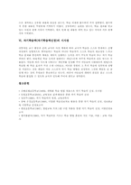 [자기학습력]자기학습력(자기학습력신장)의 정의, 자기학습력(자기학습력신장)의 특성, 자기학습력(자기학습력신장)의 중요성, 자기학습력(자기학습력신장)의 함양방안, 자기학습력(자기학습력신장)의 시사점 분석-5