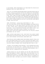 이단적 종교의 특징-2