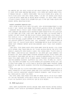 초문화사역 레포트-3