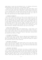 초문화사역 레포트-4