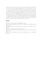 [소집단토의학습][토의학습]토의학습의 의의와 교육적 가치, 소집단토의학습의 시기와 원리, 소집단토의학습의 장점과 단점, 소집단토의학습의 과정과 진행절차, 소집단토의학습의 요령과 주제유형, 소집단토의학습의 주의사항과 교사역할 분석-8