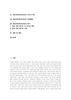 [학급경영][학급운영]학급경영(학급운영)의 개념, 학급경영(학급운영)의 성격, 학급경영(학급운영) 원리, 학급경영(학급운영) 주요활동, 학급경영(학급운영) 리눅스구현, 학급경영(학급운영) 매체활용, 학급경영(학급운영) 평가와 제언-2