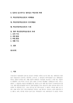 [학급경영][학급운영]학급경영(학급운영)의 의미와 특성, 학급경영(학급운영)의 원칙, 학급경영(학급운영)의 방법, 학급경영(학급운영)의 매체활용과 인터넷활용, 학급경영(학급운영)의 사례, 향후 학급경영(학급운영)의 과제 분석-2