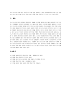 [학급경영][학급운영]학급경영(학급운영)의 의미와 특성, 학급경영(학급운영)의 원칙, 학급경영(학급운영)의 방법, 학급경영(학급운영)의 매체활용과 인터넷활용, 학급경영(학급운영)의 사례, 향후 학급경영(학급운영)의 과제 분석-10