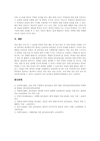 [포트폴리오][포트폴리오평가]포트폴리오(포트폴리오평가)의 정의와 특성, 포트폴리오(포트폴리오평가)의 유형과 가치, 포트폴리오(포트폴리오평가)의 유용성과 구조, 포트폴리오(포트폴리오평가)의 개발절차, 포트폴리오(포트폴리오평가)의 분석-10