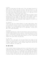 [학급운영][학급경영]학급운영(학급경영)의 목표, 학급운영(학급경영)의 필요성, 학급운영(학급경영)의 원칙, 학급운영(학급경영)의 놀이활용, 학급운영(학급경영)의 노래활용, 학급운영(학급경영)의 사례, 학급운영(학급경영) 관련 제언-7