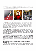 한복의 장단점 및 본인의 패션생활에의 적용방향-3