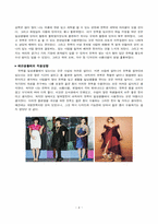 한복의 장단점 및 본인의 패션생활에의 적용방향-4