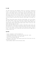 [자기주도적학습]자기주도적학습의 개념, 성격, 교육적 가치와 자기주도적학습의 과정, 환경, 자기주도적학습과 현장체험학습, 자기주도적학습과 재량활동, 자기주도적학습과 교사주도적학습의 비교, 자기주도적학습의 함양 방안-7