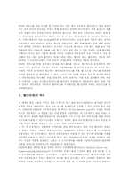 [웹][인터넷][웹의 동작원리][인터넷의 동작원리][ASP의 객체][ASP의 구조][ASP의 실행환경]웹(인터넷)의 역사와 웹(인터넷)의 동작원리 및 ASP의 개념, ASP의 객체, ASP의 기본 구조, ASP의 실행 환경 심층 분석-2