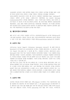 [웹][인터넷][웹의 동작원리][인터넷의 동작원리][ASP의 객체][ASP의 구조][ASP의 실행환경]웹(인터넷)의 역사와 웹(인터넷)의 동작원리 및 ASP의 개념, ASP의 객체, ASP의 기본 구조, ASP의 실행 환경 심층 분석-3