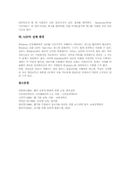 [웹][인터넷][웹의 동작원리][인터넷의 동작원리][ASP의 객체][ASP의 구조][ASP의 실행환경]웹(인터넷)의 역사와 웹(인터넷)의 동작원리 및 ASP의 개념, ASP의 객체, ASP의 기본 구조, ASP의 실행 환경 심층 분석-6