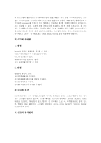 [CGI의 개념][CGI의 장단점][CGI의 도구][CGI의 동작원리][CGI의 환경변수][CGI의 실행순서][CGI]CGI의 개념, CGI의 장단점, CGI의 도구, CGI의 동작원리, CGI의 환경변수, CGI의 실행순서 분석-3