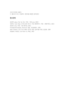 [CGI의 개념][CGI의 장단점][CGI의 도구][CGI의 동작원리][CGI의 환경변수][CGI의 실행순서][CGI]CGI의 개념, CGI의 장단점, CGI의 도구, CGI의 동작원리, CGI의 환경변수, CGI의 실행순서 분석-5