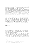 [ICT활용교육][정보통신기술활용교육]ICT활용교육(정보통신기술)의 의미, 목적, 필요성, ICT활용교육(정보통신기술)의 유형과 특징, 음악과와 미술과의 ICT활용교육(정보통신기술), ICT활용교육(정보통신기술)의 교육적 효과와 제언 분석-7