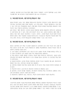 [WBI][웹기반교육][웹기반수업][웹기반학습]WBI(웹기반교육, 웹기반수업,학습) 특성과 유용성, WBI(웹기반교육, 웹기반수업,학습) 가능성과 장단점, WBI(웹기반교육, 웹기반수업,학습) 무용교육, 유아교육, 학습모형, WBI(웹기반교육, 웹기반수업) 활성화방안-3
