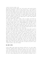 [사회과][사회과교육][통합교육과정]사회과(사회과교육) 통합교육과정의 개념과 필요성, 사회과(사회과교육) 통합교육과정의 논의와 문제점, 사회과(사회과교육) 통합교육과정의 사례, 사회과(사회과교육) 통합교육과정의 시사점과 제언 분석-6