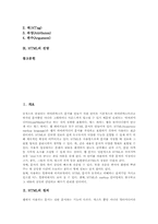 [HTML][HTML의 홈페이지제작기술][HTML의 전망]HTML의 정의, HTML의 특성, HTML의 장단점, HTML의 기능, HTML의 홈페이지 제작기술, HTML의 기본구성, HTML의 구성요소, HTML의 전망 심층 분석-2