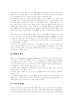 [HTML][HTML의 홈페이지제작기술][HTML의 전망]HTML의 정의, HTML의 특성, HTML의 장단점, HTML의 기능, HTML의 홈페이지 제작기술, HTML의 기본구성, HTML의 구성요소, HTML의 전망 심층 분석-3