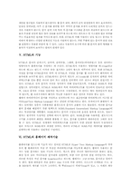 [HTML][HTML의 홈페이지제작기술][HTML의 전망]HTML의 정의, HTML의 특성, HTML의 장단점, HTML의 기능, HTML의 홈페이지 제작기술, HTML의 기본구성, HTML의 구성요소, HTML의 전망 심층 분석-4