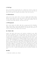 [HTML][HTML의 홈페이지제작기술][HTML의 전망]HTML의 정의, HTML의 특성, HTML의 장단점, HTML의 기능, HTML의 홈페이지 제작기술, HTML의 기본구성, HTML의 구성요소, HTML의 전망 심층 분석-7