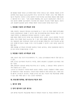 [WBI][웹기반학습][웹기반교육][웹기반수업]WBI(웹기반학습, 웹기반교육,수업)의 정의와 성격, WBI(웹기반학습, 웹기반교육,수업)의 특징과 원리, WBI(웹기반학습, 웹기반교육,수업)의 장단점과 평가, WBI(웹기반학습, 웹기반교육,수업)의 효과와 시사점 분석-6