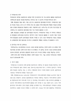 건설현장 건축기사의 직무분석-2