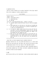 건설현장 건축기사의 직무분석-10