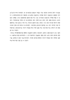 건설현장 건축기사의 직무분석-11