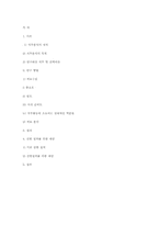 건설현장 건축기사의 직무분석-12