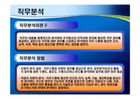 웹 디자이너의 직무분석-2