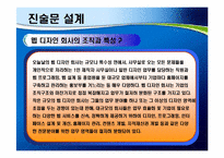 웹 디자이너의 직무분석-5