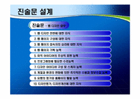 웹 디자이너의 직무분석-9