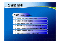 웹 디자이너의 직무분석-10