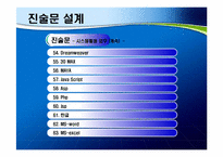 웹 디자이너의 직무분석-15
