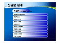 웹 디자이너의 직무분석-16