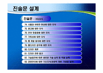 웹 디자이너의 직무분석-17