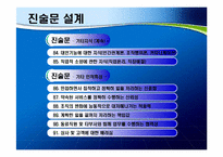 웹 디자이너의 직무분석-18