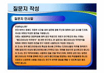 웹 디자이너의 직무분석-20