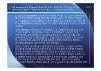[조직구조론] Multicom 멀티콤 사례 연구-7