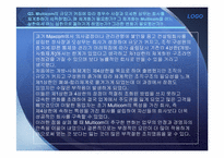[조직구조론] Multicom 멀티콤 사례 연구-8