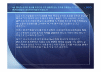 [조직구조론] Multicom 멀티콤 사례 연구-10