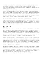 하바드 비즈니스 스쿨 월마트 번역본-2