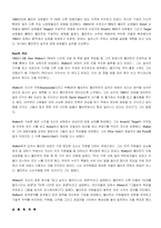 하바드 비즈니스 스쿨 월마트 번역본-3