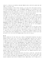 하바드 비즈니스 스쿨 월마트 번역본-8