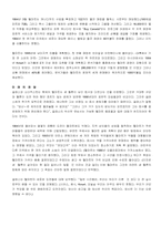 하바드 비즈니스 스쿨 월마트 번역본-13