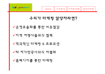 [마케팅원론] 진에어(JINAIR) 마케팅전략-14