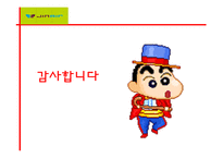 [마케팅원론] 진에어(JINAIR) 마케팅전략-15