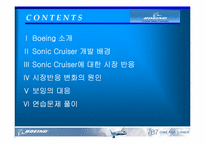 보잉사의 Sonic-Cruiser 소닉 크루쳐 개발계획 마케팅전략-2