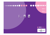 [마케팅원론] 인터넷서점 예스24(YES24) 마케팅전략-2